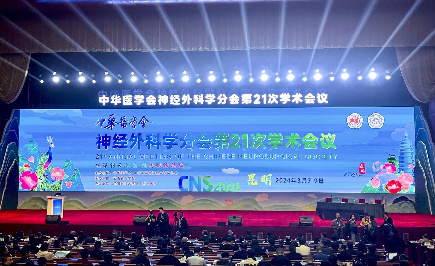 精彩亮相||湖南赢多多医疗参加中华医学会神经外科学分会第二十一次学术会议